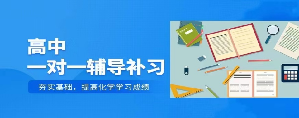 北京朝阳区家长推荐的高三全日制冲刺班名单前十top一览